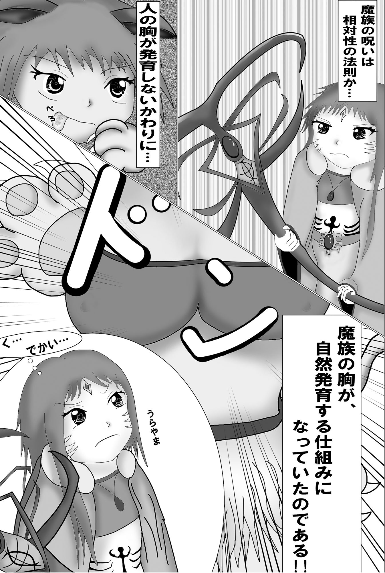 Aカップファンタジー~AcupFantasy~画像no.3