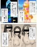 ナンパ生ハメ中出しビーチ！美少女美女を喰いまくり！ 3巻