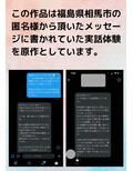 本当にあった母子相姦 福島県の母と息子