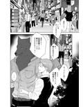 オオカミさんとサキュバスちゃん