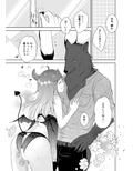 オオカミさんとサキュバスちゃん
