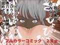 元・風俗ギャル嬢だった妻のこっそりアルバイト