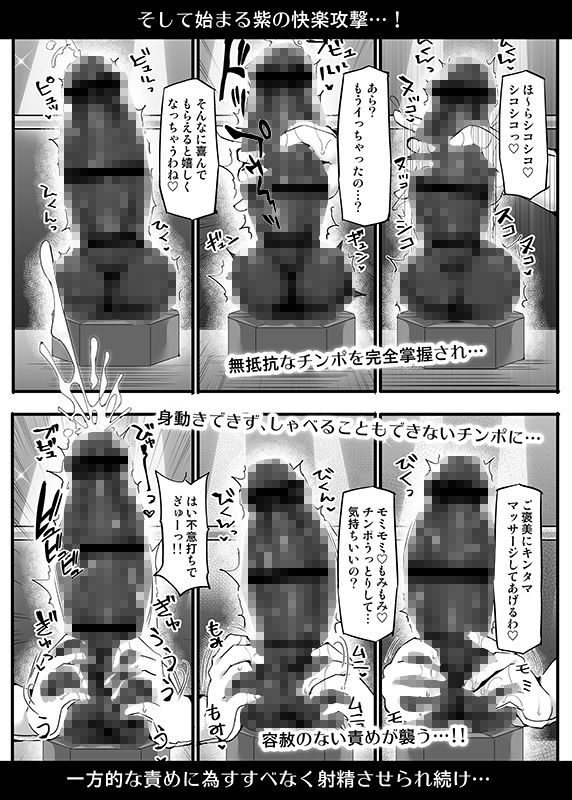 エロ漫画幻想郷フタナリチポレスリングEcstasy4 紫VS魔理沙巨根dmm18fanzaの画像