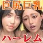 俺、どうやら天界ではモテるっぽい。