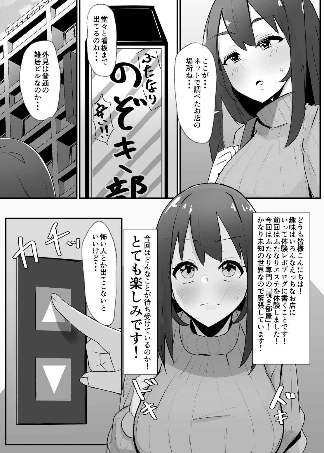 エロマンガふたなり界隈のえっちなお店に行ってみた！〜過激！覗き部屋編〜成人向けdmm18fanzaの画像