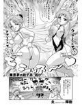 真打 トラの巻-ショート漫画総集編1- 画像3