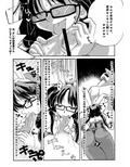 真打 トラの巻-ショート漫画総集編1- 画像4