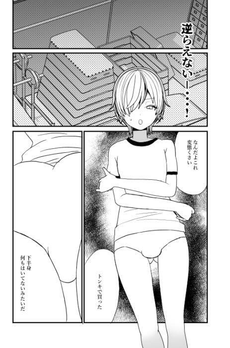 恋人♂が不良♂に寝取られる話 チャーライマン研 エロ漫画11