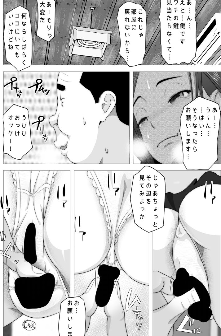 たれ乳の強●和姦 画像5