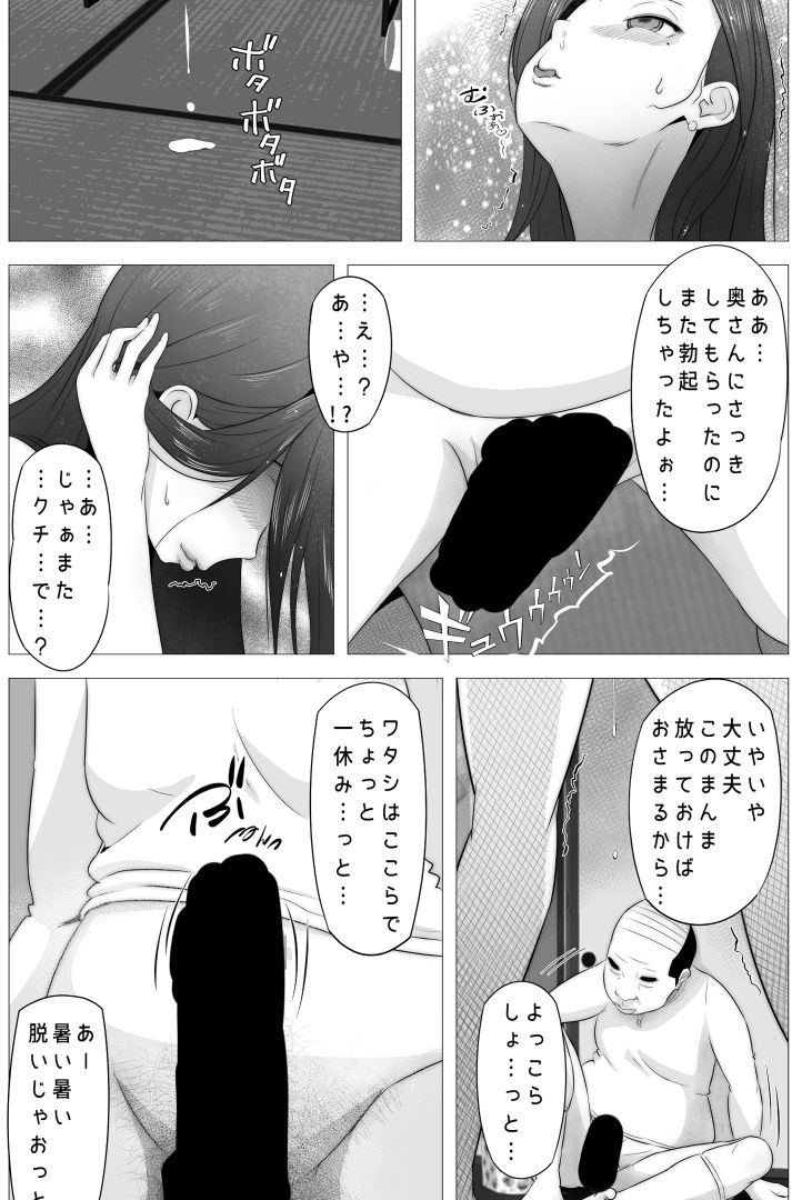 たれ乳の強●和姦 画像7