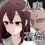 ずっと貴方を好きな私でいたいから