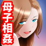 僕の母さんがあまりにもエロすぎる件