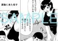 母と息子の運動不足解消法