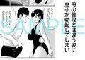 母と息子の運動不足解消法