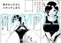 母と息子の運動不足解消法