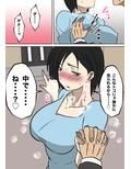 お隣の巨乳人妻