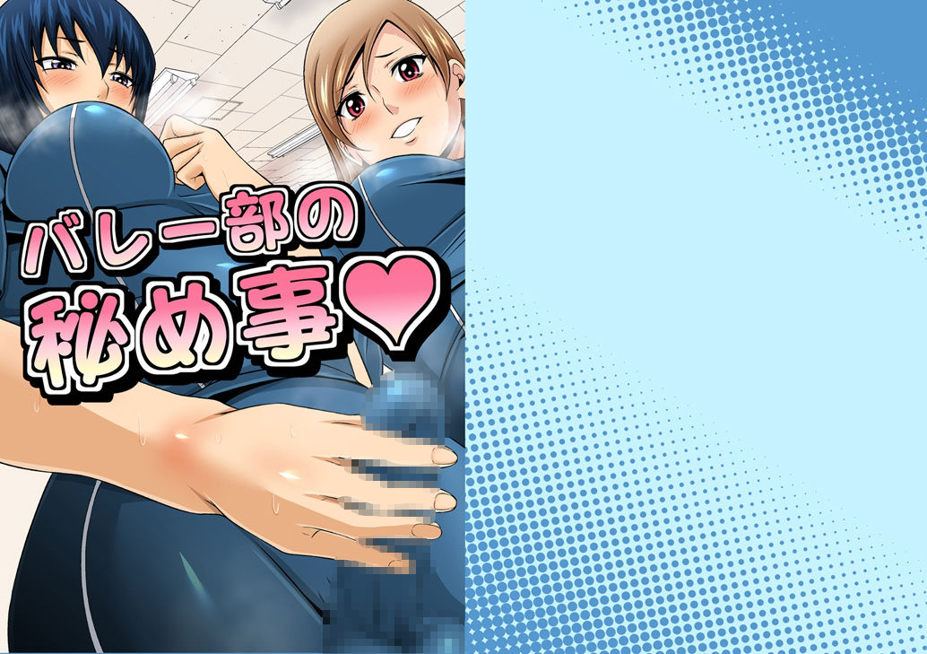 サンプル-ふたなりスポーティーCovol.1-4セット - サンプル画像