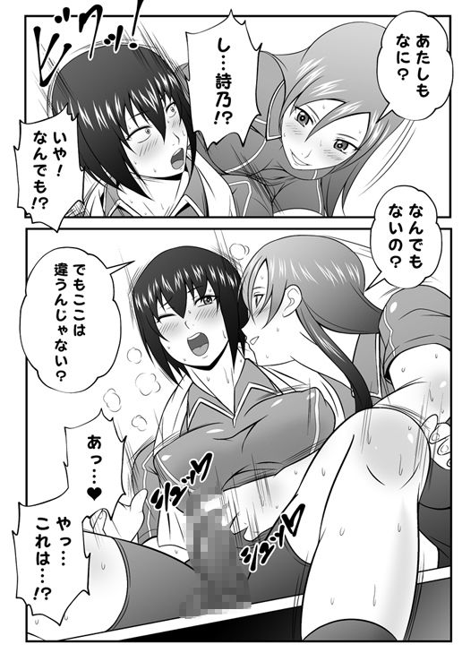 サンプル-ふたなりスポーティーCovol.1-4セット - サンプル画像