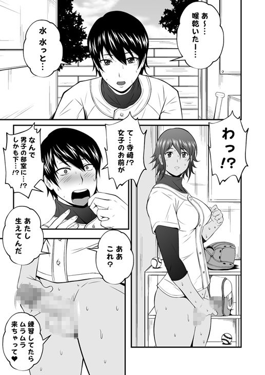 サンプル-ふたなりスポーティーCovol.1-4セット - サンプル画像