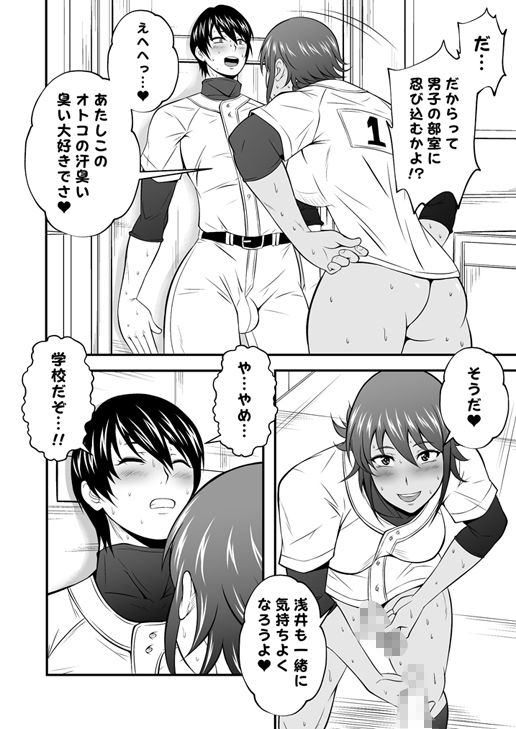 サンプル-ふたなりスポーティーCovol.1-4セット - サンプル画像