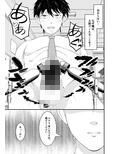 若パパにエッチな催●面談受けさせた