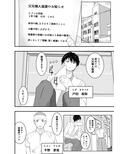 若パパにエッチな催●面談受けさせた