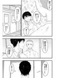 若パパにエッチな催●面談受けさせた