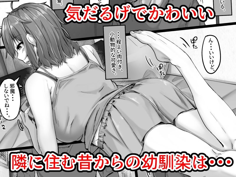 せびれのエロ漫画いつでもハメさせてくれる気だるげ幼馴染がシてくれなくなったワケ純愛dmm18fanzaの画像