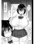 風紀委員のデカおっぱいが俺を終電に間に合わせない 画像1