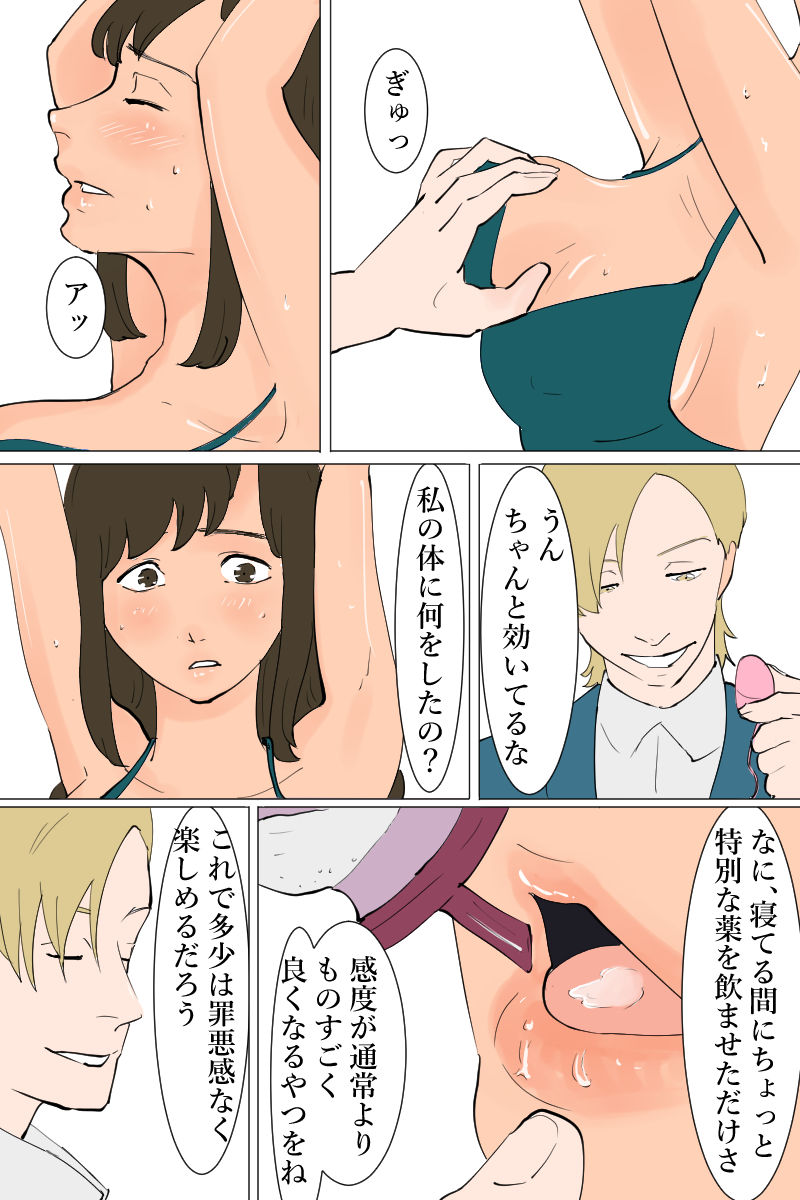 拘束・監禁された女の子が鞭とローターで調教された話 画像1