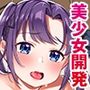 あいかと叔父さん〜花嫁修行睡眠姦〜04