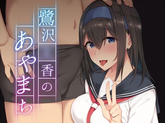 【Re:Cre@tors】学校の先生にその裏アカにエッチな画像や動画を投稿をすること『鷺沢●香のあやまち』