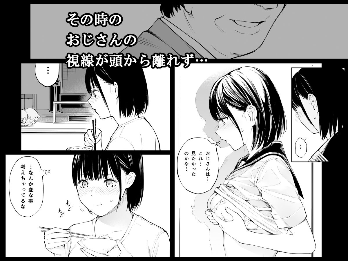 雨の日は、ほんのり乳首3