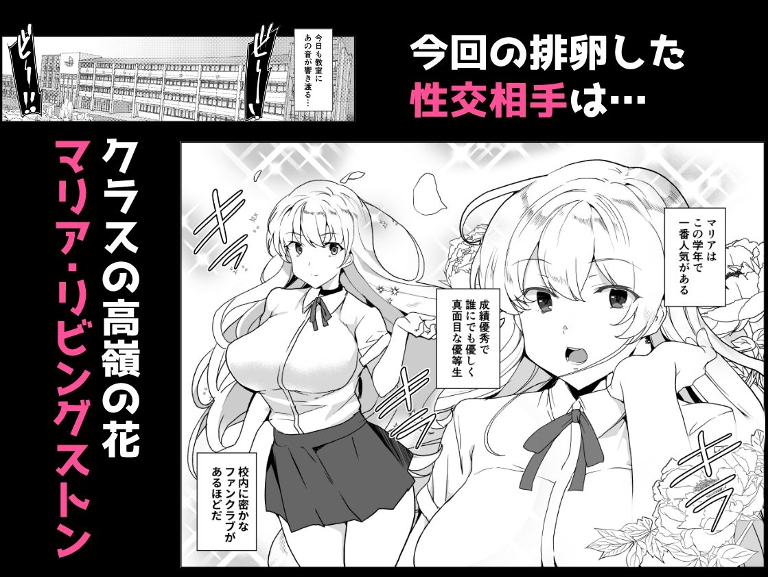 エロマンガ上級精子着床義務化！？EX1〜クラスの高嶺の花の変態性癖〜旧作dmm18fanzaの画像