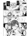 ぼくのかんがえたまてりあ:壊