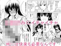 お嬢様生徒会長とふたなり書記試し読み2ページ