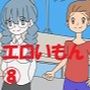 転校生との下校中突然の雨、家で雨宿りした件エロいもん 8