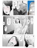ダイエット中に調教された妻 第5巻