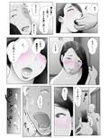 ダイエット中に調教された妻 第5巻