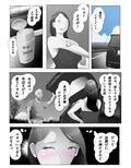 ダイエット中に調教された妻 第5巻