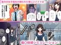 ヤラレちゃう！痴●体感GAME -失敗したら即罰ゲーム【フルカラー版】 1
