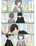優しい彼女にいじめてもらう