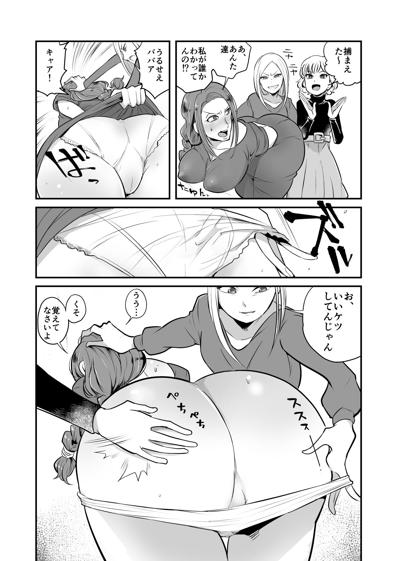 DQN女によるセレブ妻SM虐● 画像1