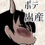 鬼孕母