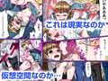 ヤラレちゃう！痴●体感GAME -失敗したら即罰ゲーム【フルカラー版】 2
