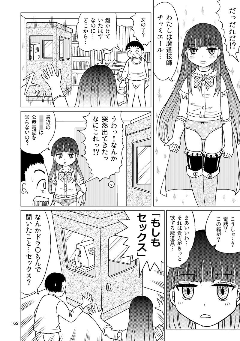 TS少女さくらちゃん4のサンプル画像8