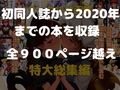 サークル金画輪特大総集編 画像6