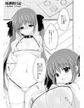 妹調教日記再録集【総集編】