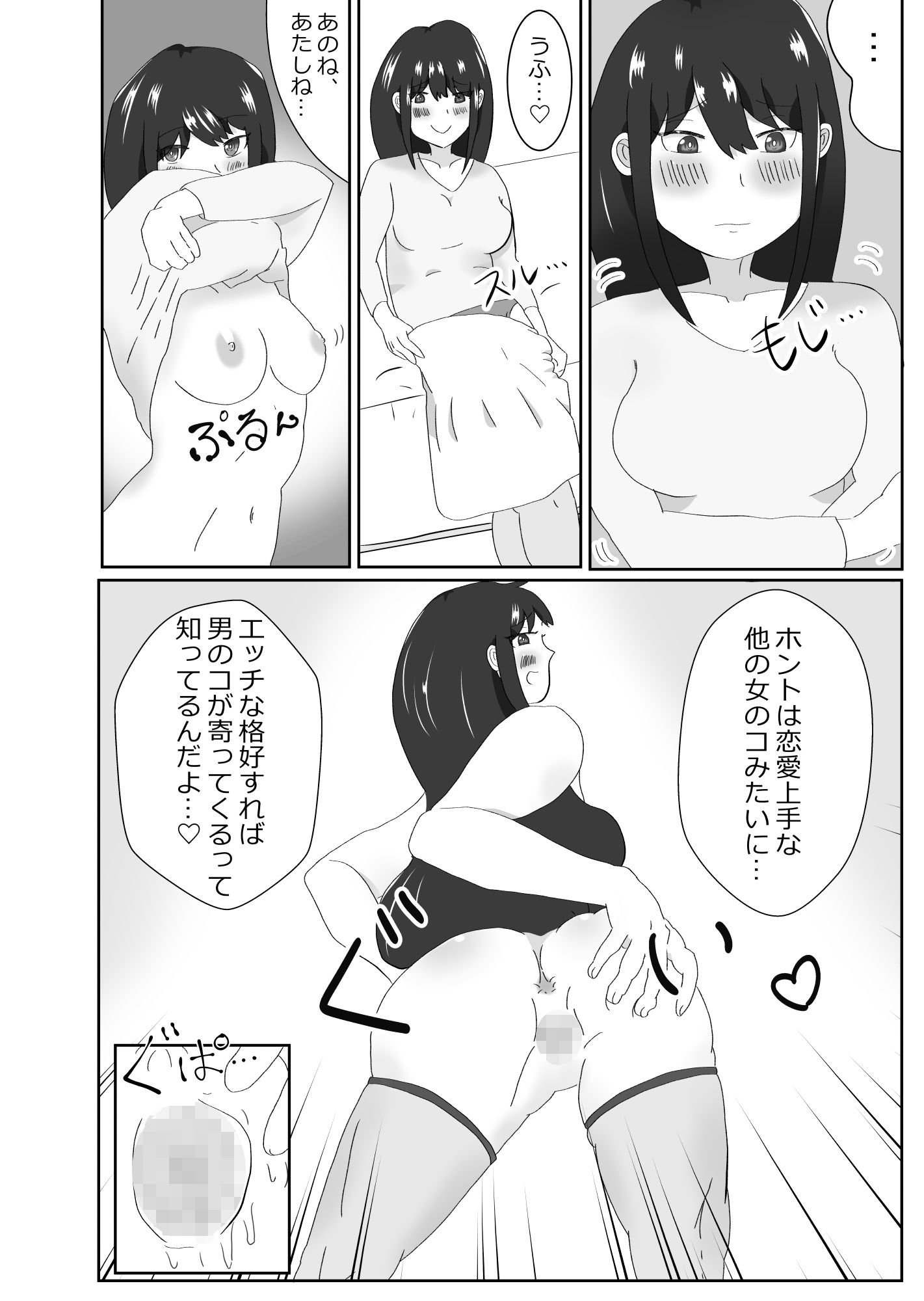 サンプル-野里坂さんはヤりたい盛り - サンプル画像