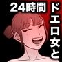 秘密風俗メッシークラブ